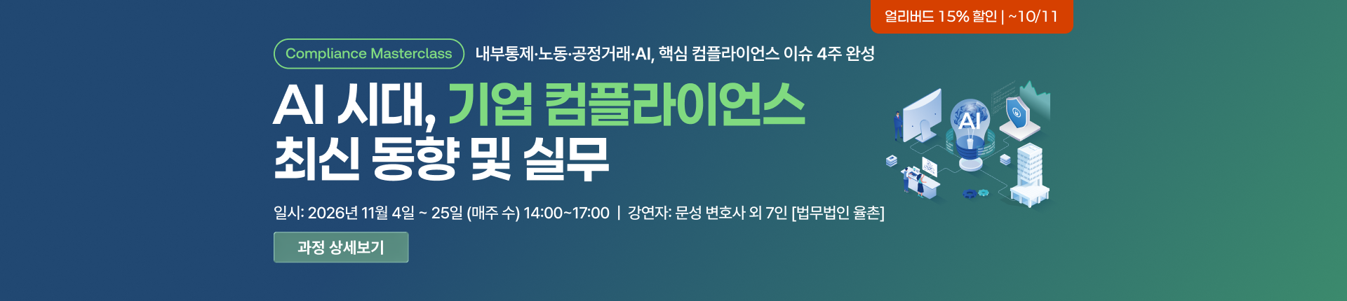 6번 배너