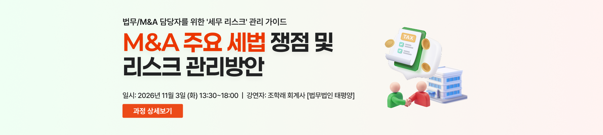 5번 배너